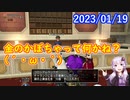 【DQX】No.794 昨日の超DQXTVプチ反省会【結月ゆかり】