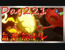 【毎日投稿】ムキ・ムキ・ムキへの道！！！【RFA負荷23】#221