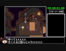 [ゆっくり実況](PS版)FF6仲間+魔石全回収RTA 9時間50分27秒 part2