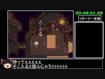 [ゆっくり実況](PS版)FF6仲間+魔石全回収RTA 9時間50分27秒 part2