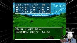 SFC版のせいで生じるDQ3レベル２格差