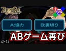 #2-12【ZEROESCAPE 刻のジレンマ】今ならわかる正解の出し方【極限脱出】