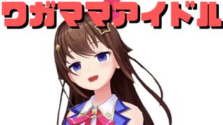 【コメ付き】わがままを言うときのそら【ホロライブ切り抜き】