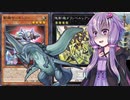 【遊戯王マスターデュエル】虎の威を借る先行ガメシエル【斬機壊獣】