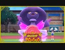 【実況】ゴースト統一ダブル【ポケモンSV】Series1_02