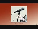 ゴーストライター / フルナギネヲ feat. 初音ミク