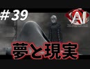 布に覆われた何か・・・【AI  ソムニウムファイル】#39
