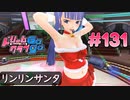 ドリームクラブgogo. 実況 #131 リンリンとソフトクリーム塗りたぐり