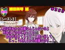 【シャニマス】オカマなP、G.R.A.D.の舞台へ！個のチカラぁ！！ part333【実況】