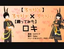 【VRM Live Viewer】ロキ【MMDモーション】VRoid自作アバターに踊ってもらった
