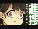 カプリコーン杯動画の進捗どうですか？