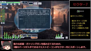 FTL: Multiverseをゆっくり実況プレイ 真エンドルート解説 Part1
