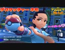 頂上決戦！デスマッチャー愛の戦士 VS デスマッチャーネモ！ #25【ポケモンスカーレット】