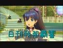 日刊 我那覇響 第3428号 「太陽のジェラシー」 【ソロ】