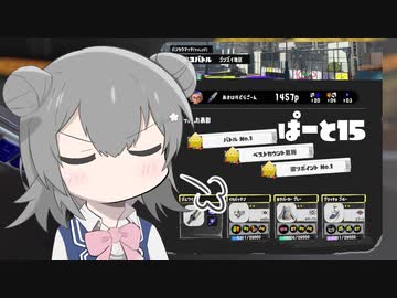 【splatoon3】ワイパーぶんぶん六花ちゃん #15