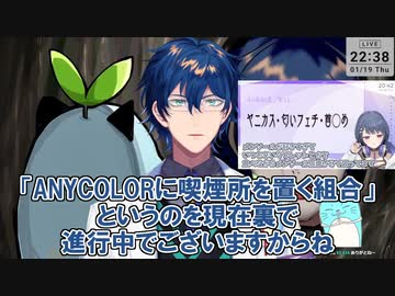 【にじさんじ新人】喫煙者と判明した小清水透を喫煙所組合に招き入れようとするレオス・ヴィンセント【にじさんじ切り抜き】