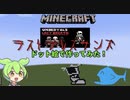 【Undertale】ドット絵でラストブレスサンズ作ってみた！【Minecraft】【ずんだもん】【アンダーテール ラストブレス】