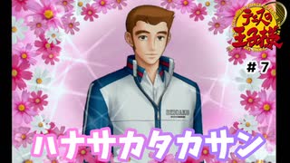 テニスしてる場合じゃない【テニスの王子様 ドキドキサバイバル 山麓のMystic】#8