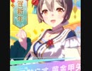 ウマ娘 新衣装サトノダイヤモンド固有演出 流星一条