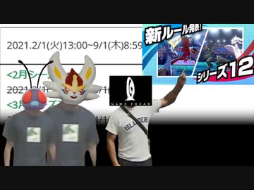 7ヵ月レイプ！野獣と化した剣盾