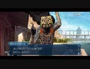 勇者が往く！　FGO１部を越えたので２部初見実況　part464