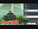 【原神 ‐Genshin‐】サマータイムオデッセイ編！島の形を変えるとギミックも変化する…！【Part712】