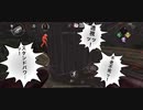 【DbDモバイル】ピッグが血に染まるまで②