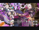 【FEH】ゆっくりリミテッド英雄の軌跡338【23/1前半】
