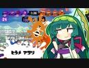 【Splatoon3】ポイずんミスト(トライストリンガー)【ガチアサリ】