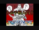 【PSO2NGS】ツインダガーで簡単お手軽ボス戦立ち回り入門