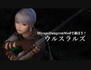 【Skyrim】MiyapsDungeonModで遊ぼう！ウルスラルズ【ゆっくり実況】