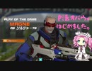 【Overwatch2】めたんちゃんのＰ活オバウォ　part2