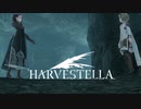 【HARVESTELLA】地面に足が設置してねぇけど？　浮いてるぞ？【転生したらハーヴェステラ】#71