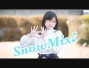 【らむ】SnowMix♪【踊ってみた】