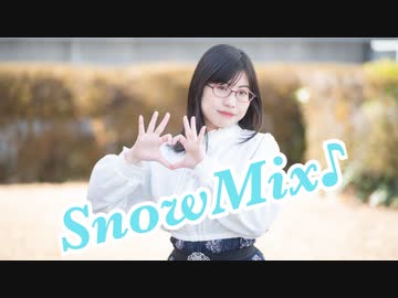 【らむ】SnowMix♪【踊ってみた】