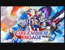 【FEエンゲージ】暁の女神好きによる実況プレイpart1