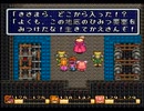 【聖剣伝説2実況プレイ】ブラッシング・ソード Part09【涼夏亭れげ部】