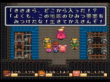 【聖剣伝説2実況プレイ】ブラッシング・ソード Part09【涼夏亭れげ部】
