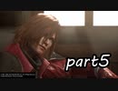 【実況】ファイナルファンタジー７クライシスコアリメイク！part5
