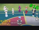 【ポケットモンスター スカーレット・バイオレット】スターダスト大作戦完結！　最後のバトル VS 「カシオペア」【おおはし】Part16