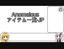 【SCP】ランダムで眺めるAnomalousアイテム一覧-JP Part1