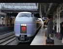 スーパーあずさ1号 新宿発車後 車内放送 2013年