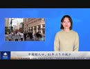 中国総人口、61年ぶりの減少