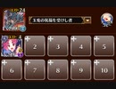 戦士の闘争心　トークン使い職＋玉兎王子