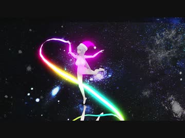 【MMD】ユーニスちゃんで蜜月アンドゥトロワ【ゲーミング新体操】
