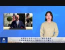 米国はマカオへのチップ輸出を規制　中国共産党のチップ獲得がさらに難しく