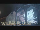 Shadows　of　Rose【バイオハザードヴィレッジDLC】＃4