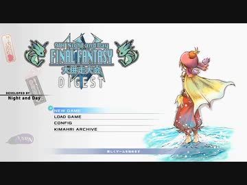 第9回 Night and Day　FF大併走大会ダイジェスト動画