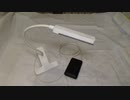 LEDクリップライトをモバイルバッテリーでONしてみる　通販で買うのにご利用ください