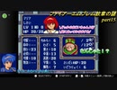 【ファイアーエムブレム　紋章の謎】キャラ評価の謎　Part15